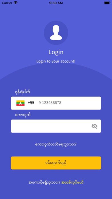 Ordertaker(Global Marketplace) Screenshot