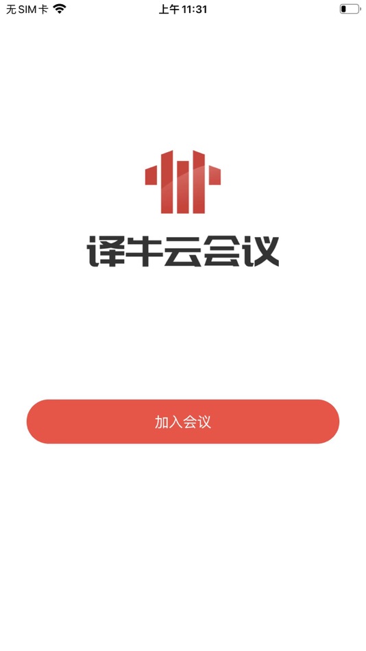 #1. 云同传视频会议 (iOS) 由: DizSoft