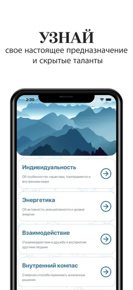 Game screenshot Inner Child apk