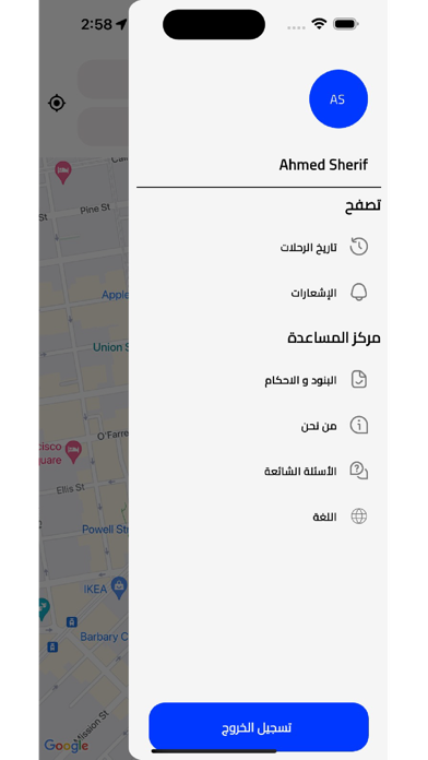 Hwilo Ride Screenshot