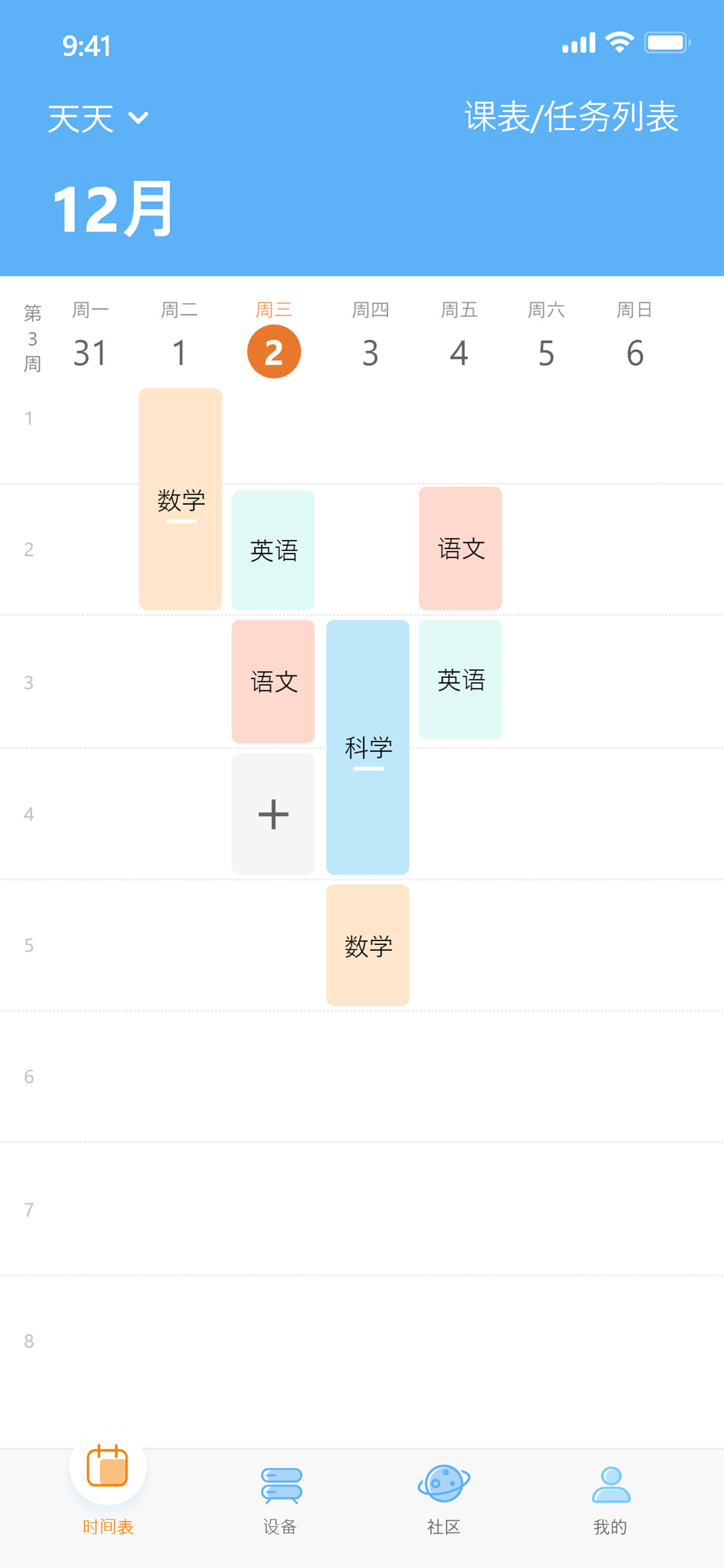 天文小智