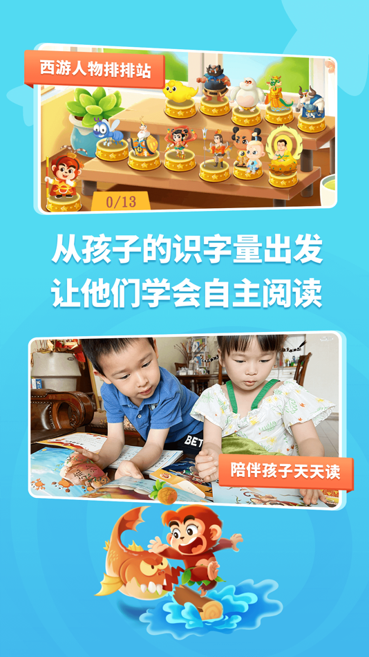 #6. 小悟空自己读 (iOS) 由: Ningbo Qidian Education Technology Co., Ltd.