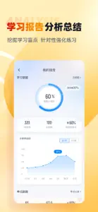 网约车司机考试聚题库 screenshot #4 for iPhone