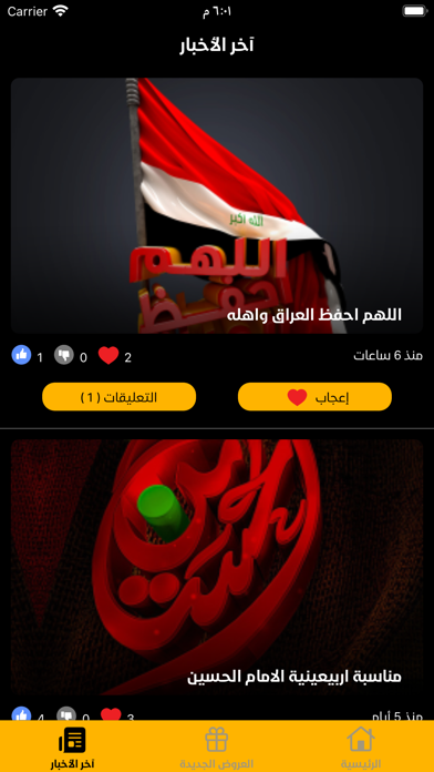 مطبعة شمس الغري Screenshot