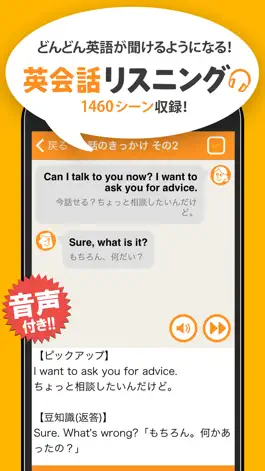 Game screenshot 英会話リスニング mod apk