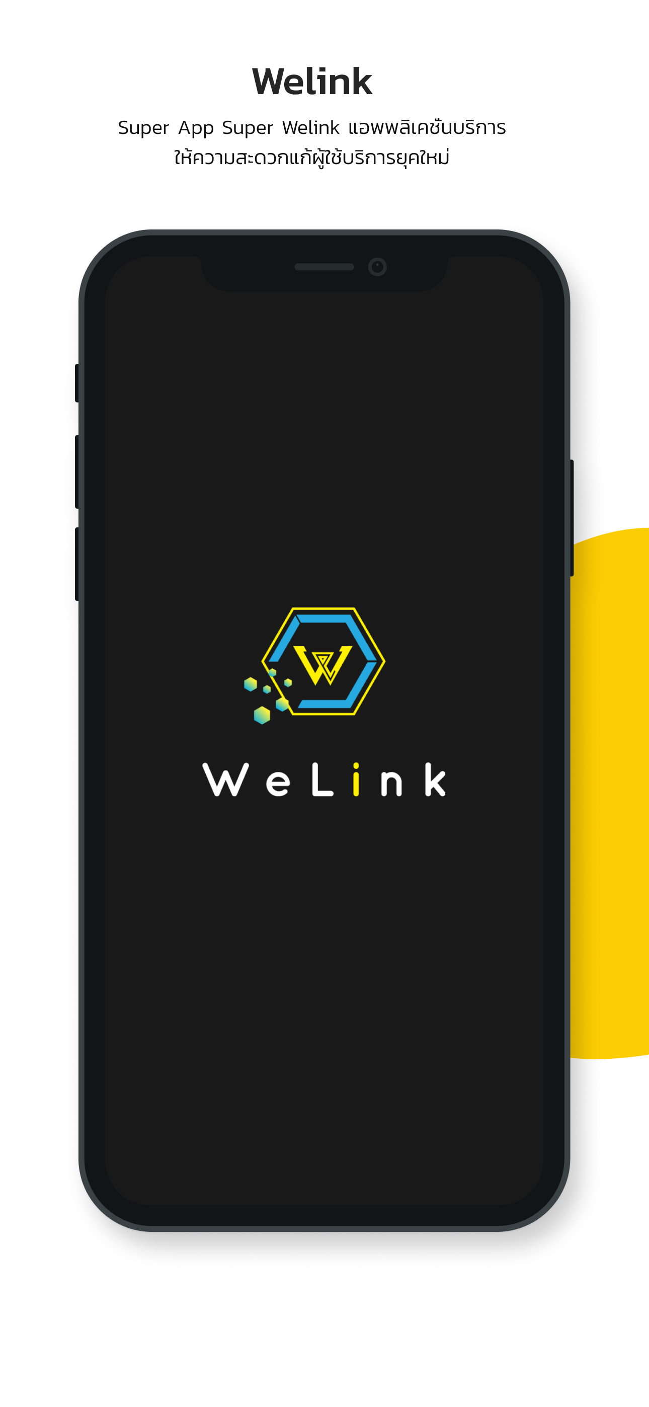 WeLink