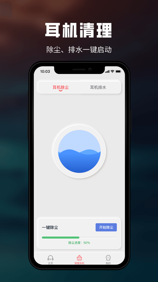 #4. 红红的手指 (iOS) 由: 盈盈 何