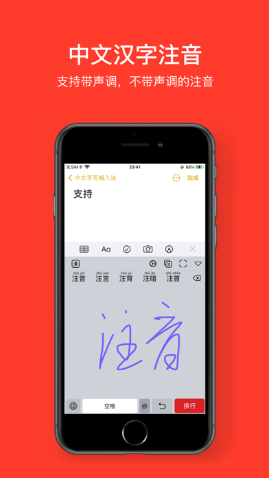 Chinese Handwriting Board Screenshot
