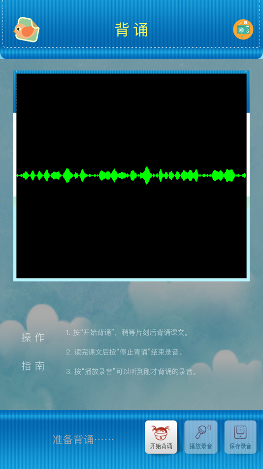 #7. 小学语文二年级下册 - 移动家庭课堂 (iOS) От: Wuhan Beavon Technology Co.,Ltd