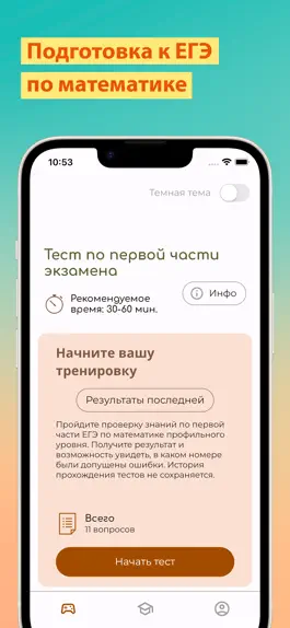 Game screenshot ЕГЭ Математика Профиль mod apk