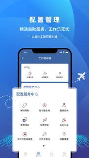 How to cancel & delete 航信在线服务 4