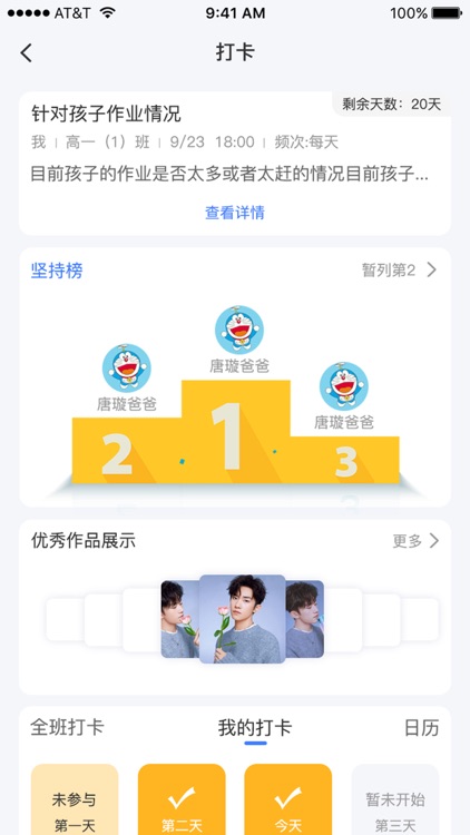 慧学堡云聊 screenshot-7