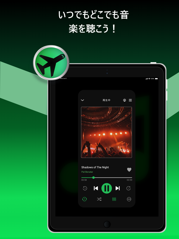 音楽プレーヤー Offline Music Playerのおすすめ画像1