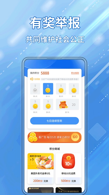 交通违章随手拍-交通车辆违章查询助手