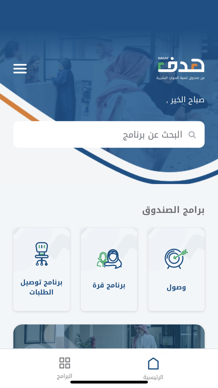 طاقات - هدف