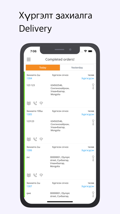 Screenshot 3 of Хүргэлт App