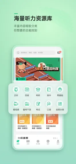 Game screenshot 轻听英语 - 每日英语听力阅读口语提升 apk