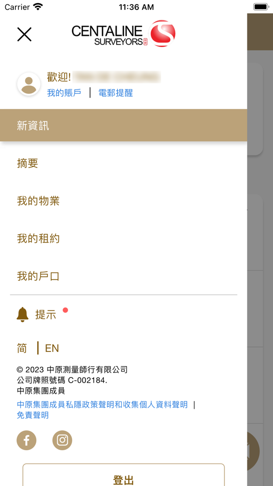 #7. 中原租務管理流動系統 (iOS) By: 中原測量師行有限公司