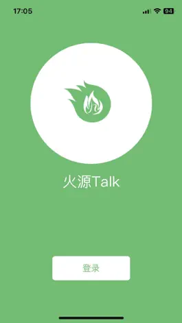 Game screenshot 火源Talk mod apk