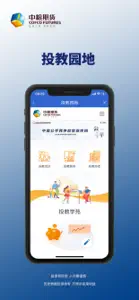 中粮期货-实时期货行情开户平台 screenshot #4 for iPhone