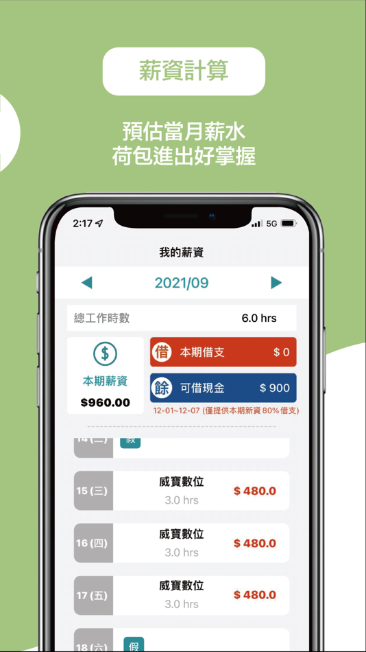 #7. VT-WORK (iOS) 由: Vibo Digite Technoiogy Inc