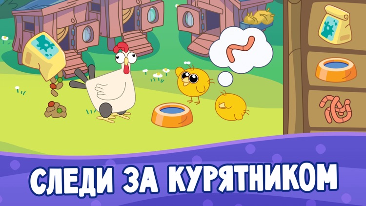 Простоквашино: Веселая ферма screenshot-5