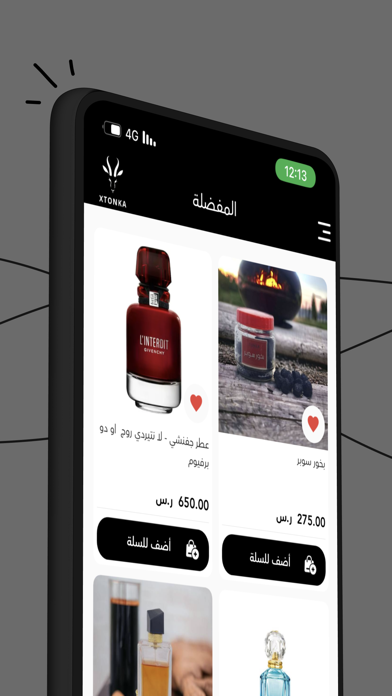 اكستونكا -XTONKA Screenshot