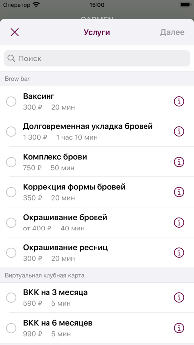 CARMEN Screenshot