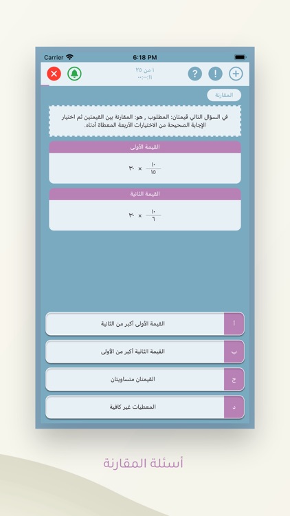 تدريب قياس القدرات العامة screenshot-3