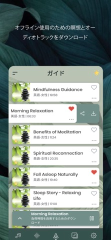 瞑想の音楽 スリープサウンドのおすすめ画像5