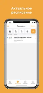 Клуб 'Матчбол' screenshot #2 for iPhone