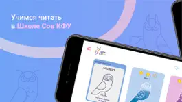 Game screenshot Школа Сов - КФУ mod apk