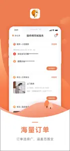 猫师傅工作端 screenshot #1 for iPhone