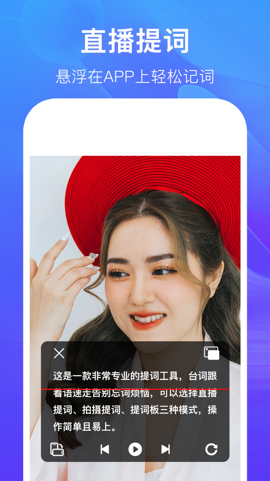 #2. 抖惦提词器 (iOS) 由: 一航 李