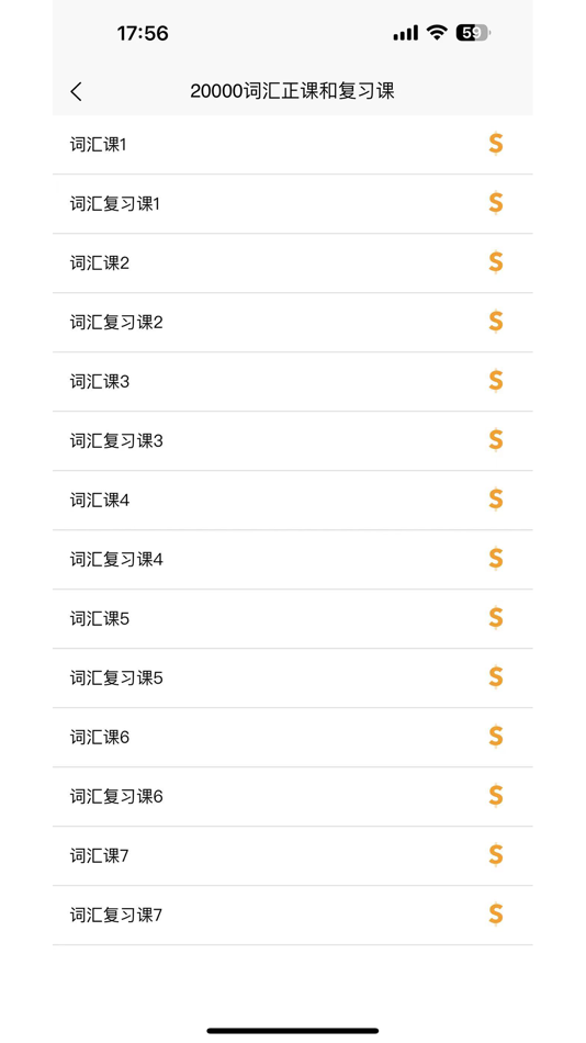 #5. 单词记忆神器 (iOS) Podle: Hangzhou Xiaoke Technology Co., Ltd.