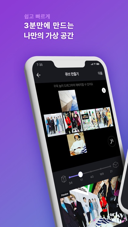 셀버스 - 3D 가상 공간 서비스