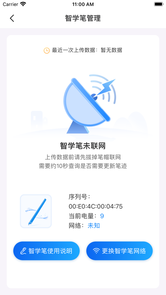 #5. 云笔备考 (iOS) Podle: 武汉智云优鸿科技有限公司