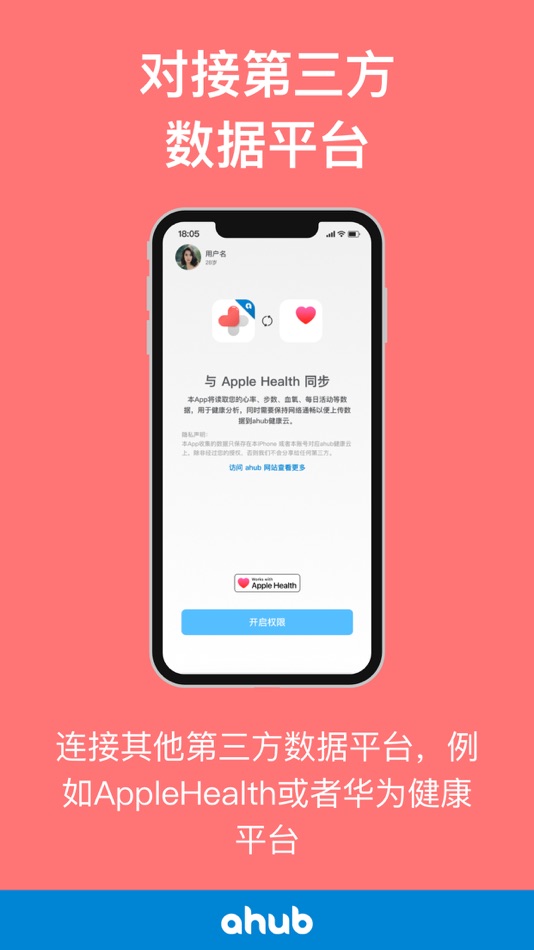 #3. 爱合宝健康 (iOS) 由: ahub
