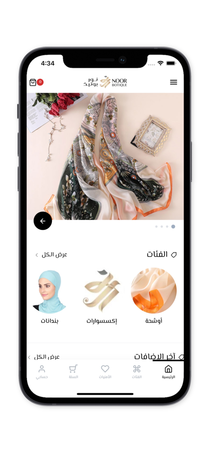 NoorBoutique - متجر نور