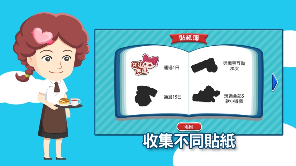 #8. 樂語路社交王 (iOS) By: The Chinese University of Hong Kong