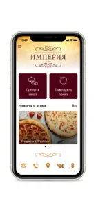 Империя Муром screenshot #2 for iPhone