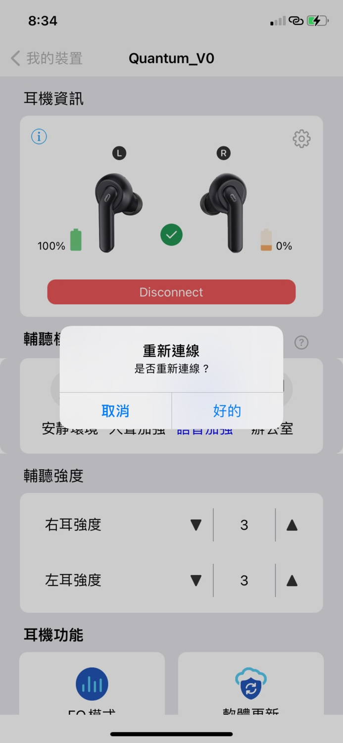 ASE TWS for Audiowise