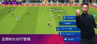 Soccer Manager 2024 - サッカーのおすすめ画像1