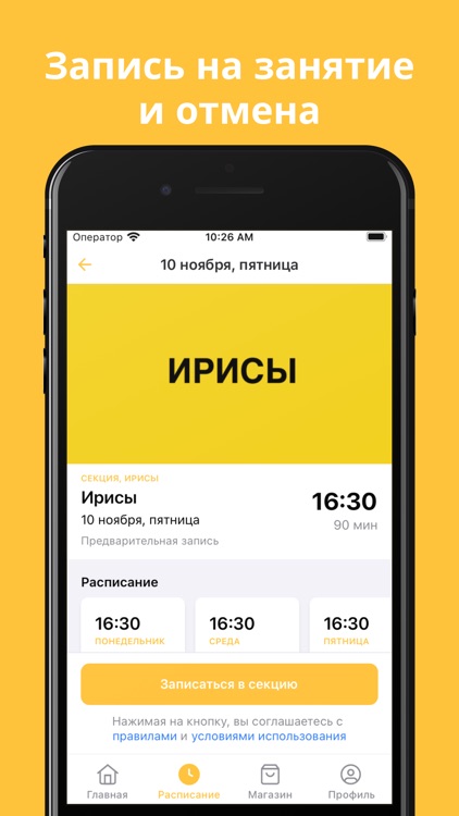 ХОЧУ ТАНЦЕВАТЬ screenshot-3