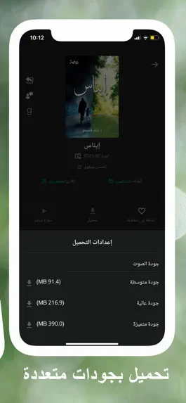 Game screenshot منطوق hack