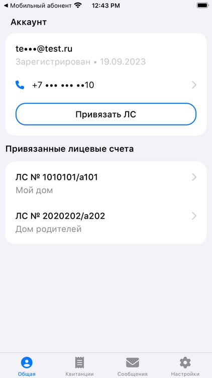 Анапа Водоканал