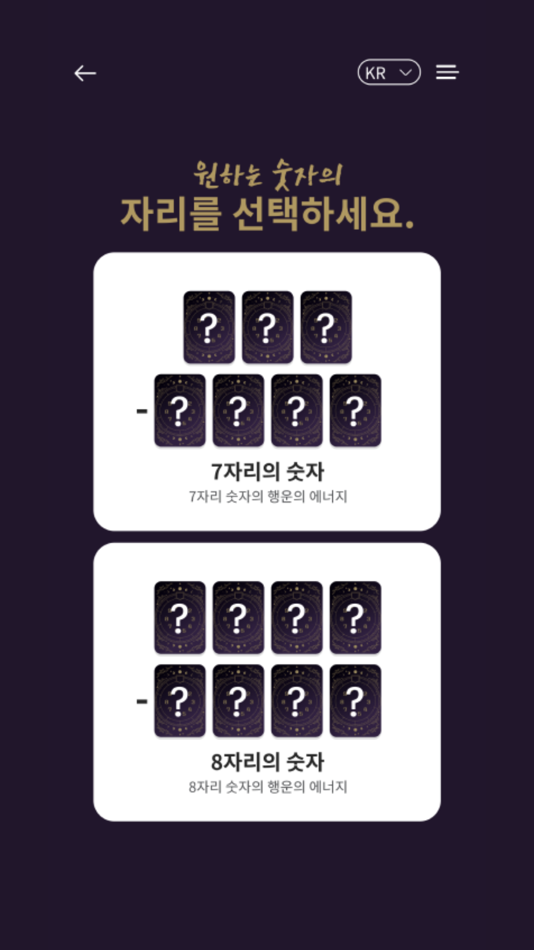 #4. SETS - Dictionary of Numbers (iOS) 由: HIDDEN (Korea)