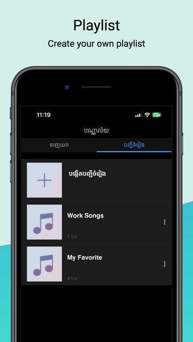Khmer Music Pro Screenshot