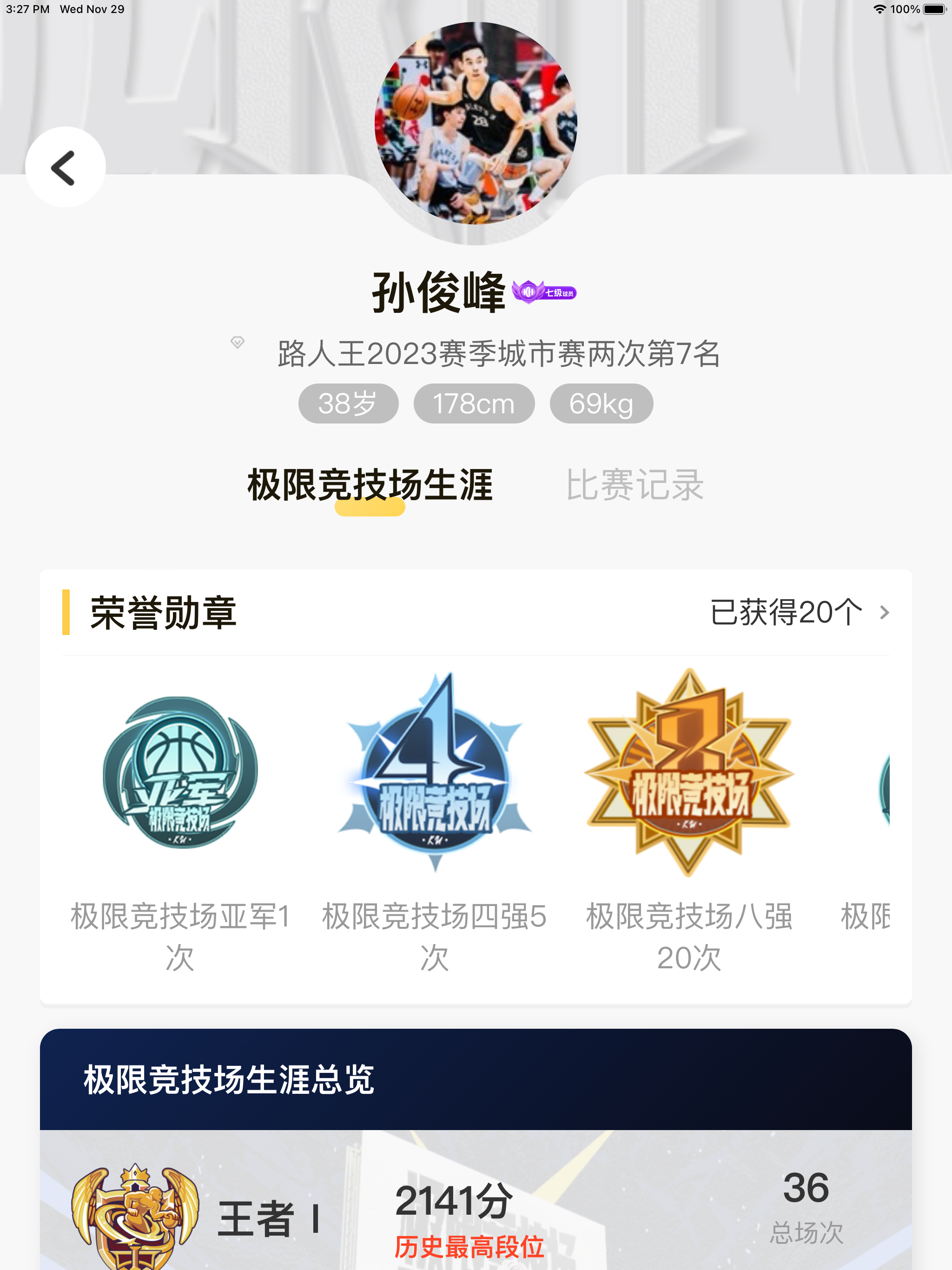 路人王