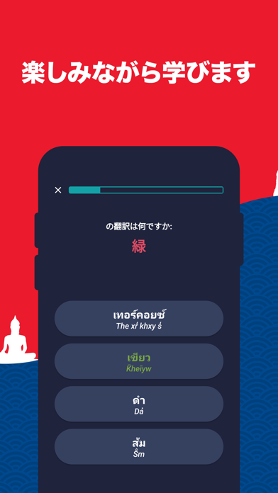 タイ語を学ぶ (初心者)のおすすめ画像4